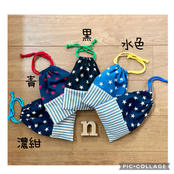 再販…】23×19 25×19 選べる4色星柄巾着袋(コップ袋・給食袋・箸)・片紐