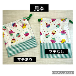 【再販6】選べる4色星柄巾着袋(コップ袋・給食袋・箸)・23×19・25×19・片紐・両紐・入園入学・星柄・ストライプ 5枚目の画像