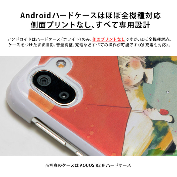 猫のスマホケース ハードケース＊iPhone15 Xperia Galaxy AQUOS Android＊名入れ 9枚目の画像