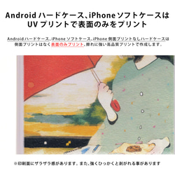 Cat 智慧型手機保護殼硬殼 *iPhone15 Xperia Galaxy AQUOS Android*刻有名字 第10張的照片