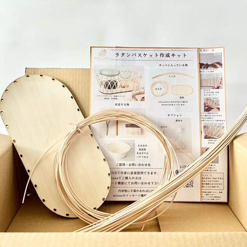 特集掲載【レッスン動画付き手作りキット】ラタンバスケット（楕円底