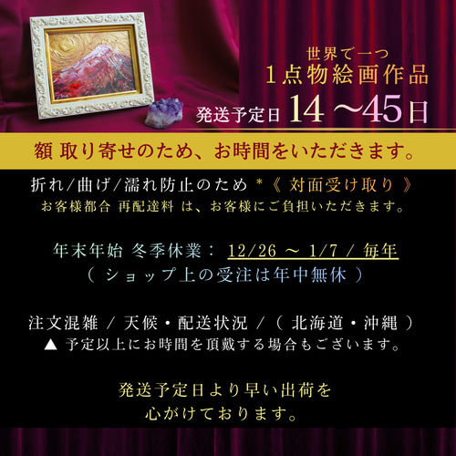 ◉一点物・再販不可】【富士山】「幸運の桜&赤富士」 絵画 商売繁盛