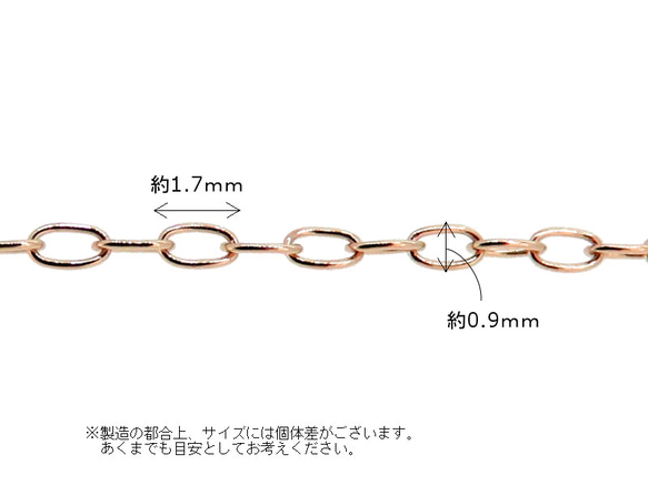 ロングあずき18金ネックレスチェーン　ピンクゴールド【K18PG】チェーン幅0.9㎜　長さ40㎝〜45㎝　調整スライド付 12枚目の画像