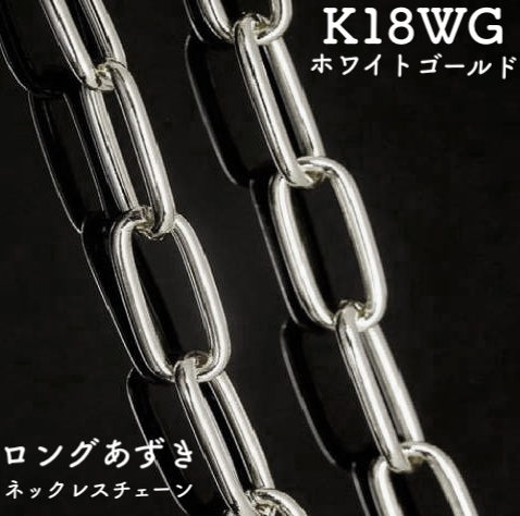 46cm格安300円スター あ*き様 業者買取品！k18高級翡翠ロングネックレス