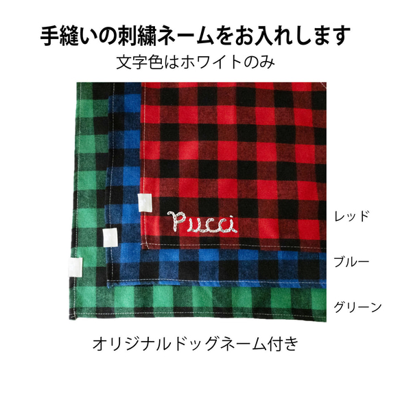 刺繍ネームが入る バンダナ Sサイズ バッファローチェック　ペット　ドッグ 犬 4枚目の画像