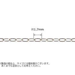 ロングあずき プラチナネックレスチェーン　Pt850　レディース　太さ0.9㎜　長さ40㎝〜45㎝　調整スライド付き 9枚目の画像