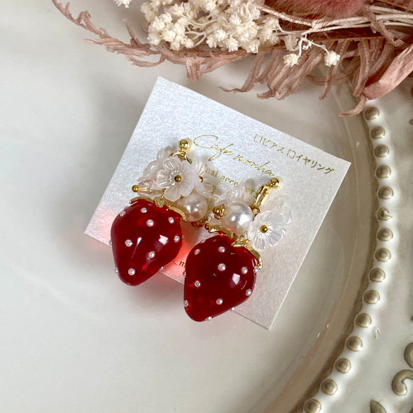 大粒いちごの耳飾り/紅苺/ピアス/サージカルステンレス ピアス