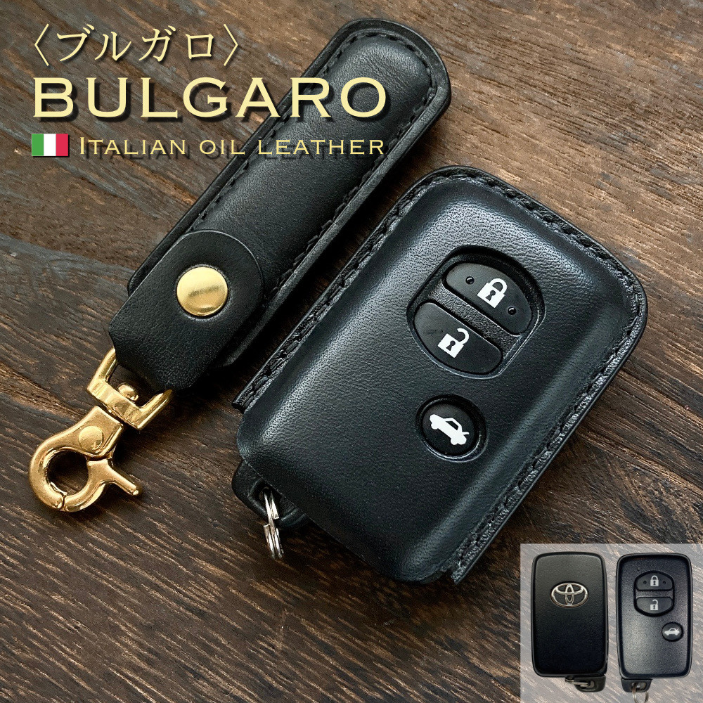 ブルガロ 黒 真鍮 プリウス30/40 マジェスタ 本革 レザー ケース