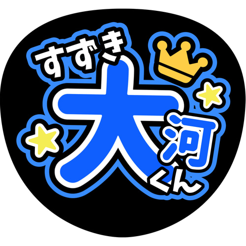 ファンサうちわ『IMP.』オーダーページ ファンサうちわ『IMP.』オーダーページ