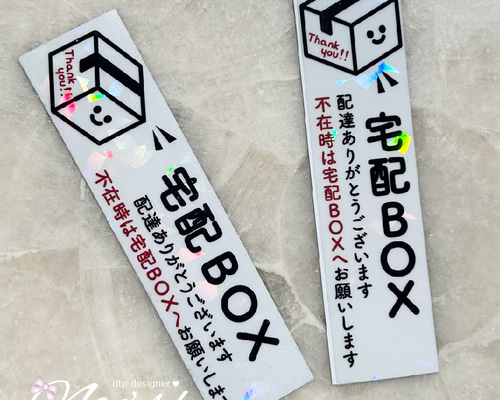 クロネコヤマト　両面看板　ほぼ未使用品　ステッカー、箱付き。 Amazon.co.jp: ヤマト運輸 ヤマト宅急便 輸送時に貼るシール