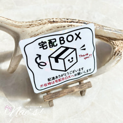 きらきらホログラム「宅配ボックス」案内マグネットステッカー 90×70mm 宅配BOX 置き配 2枚目の画像