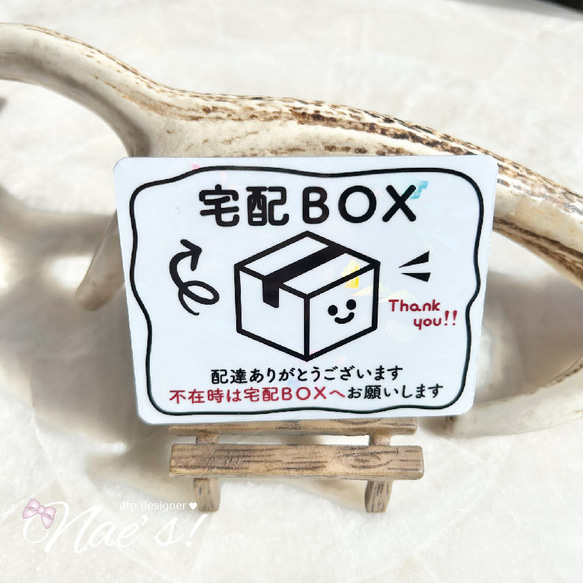 きらきらホログラム「宅配ボックス」案内マグネットステッカー 90×70mm 宅配BOX 置き配 3枚目の画像