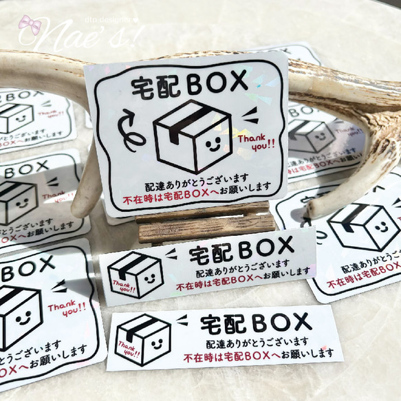 きらきらホログラム「宅配ボックス」案内マグネットステッカー 90×70mm 宅配BOX 置き配 5枚目の画像