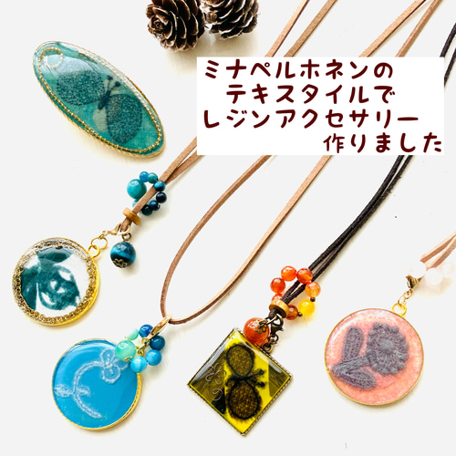 ミナペルホネン縫製一式セット(ネックレスおまけ)@a22 ミナペルホネン縫製一式セット(ネックレスおまけ)@a22