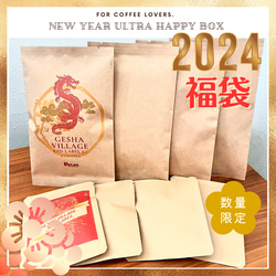 コーヒー福袋2024】コーヒー豆400g＆ドリップバッグ4個付き【数量限定