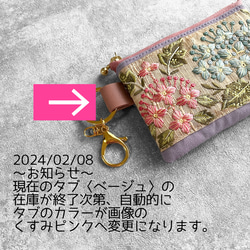 紫陽花/インド刺繍×帆布★キーホルダー付きフラットポーチ/マルチケース 3枚目の画像