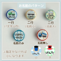 ★名入れもOK♪　洋服に穴があかない名札クリップ【大size】　新幹線　電車　働く車　工事車両 12枚目の画像