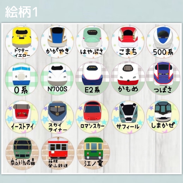 ★名入れもOK♪　洋服に穴があかない名札クリップ【大size】　新幹線　電車　働く車　工事車両 8枚目の画像