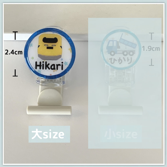 ★名入れもOK♪　洋服に穴があかない名札クリップ【大size】　新幹線　電車　働く車　工事車両 4枚目の画像