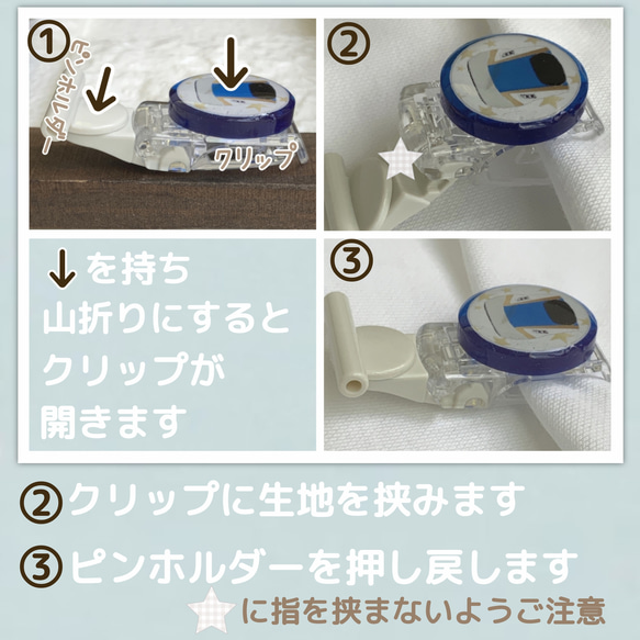 ★名入れもOK♪　洋服に穴があかない名札クリップ【大size】　新幹線　電車　働く車　工事車両 6枚目の画像