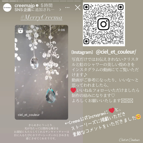 ワイヤークラフト・サンキャッチャーについて… ご注文前に必ずご