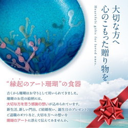 ご退職祝い 縁起の沖縄の海と縁起の良い珊瑚タンブラー 瑠璃紺×青色 結婚祝い 名入れ対応可【ギフトボックス＆紙袋付】 2枚目の画像
