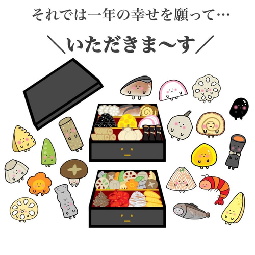 パネルシアター おせち料理 ペープサート お正月 スケッチブック