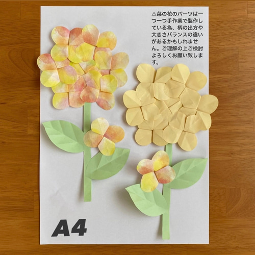 菜の花 製作キット 壁面飾り 春 保育 高齢者 クラフト