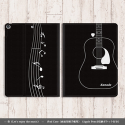 奏（Let's enjoy the music）両面印刷（Apple Pencil収納ポケット付き）手帳型iPadケース 2枚目の画像