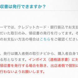 領収証についてのお願い 2枚目の画像