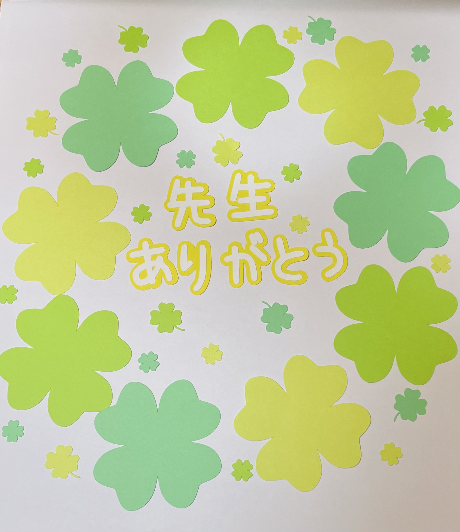 先生ありがとう＆『6cm』四葉のクローバー寄せ書きセット コメント