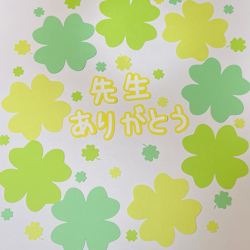 先生ありがとう＆『6cm』四葉のクローバー寄せ書きセット