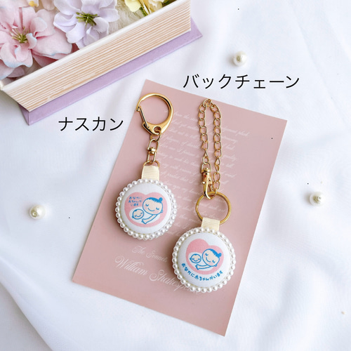 マークと生地選べる！！】マタニティマーク マタニティキーホルダー