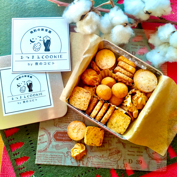 【母の日ギフト】クッキー缶 お酒のおつまみクッキー缶　バレンタイン　ホワイトデー　誕生日　ギフト 2枚目の画像