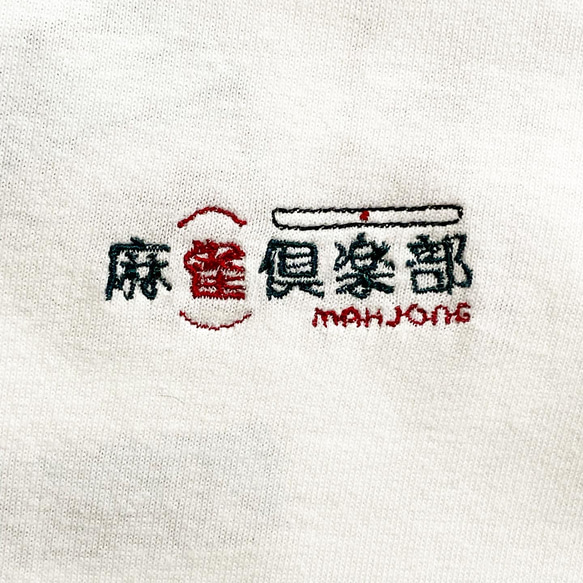 刺繍麻雀Tシャツ 5枚目の画像