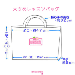 大きめレッスンバッグ『さくらんぼ♥くすみピンク』ｋ2547　入園入学　 15枚目の画像