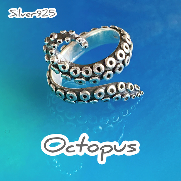 octopus ring 1枚目の画像