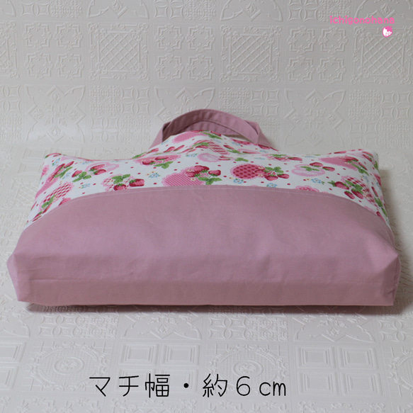 大きめレッスンバッグ『ハートいちご♥くすみピンク』ｋ2548　入園入学　 4枚目の画像