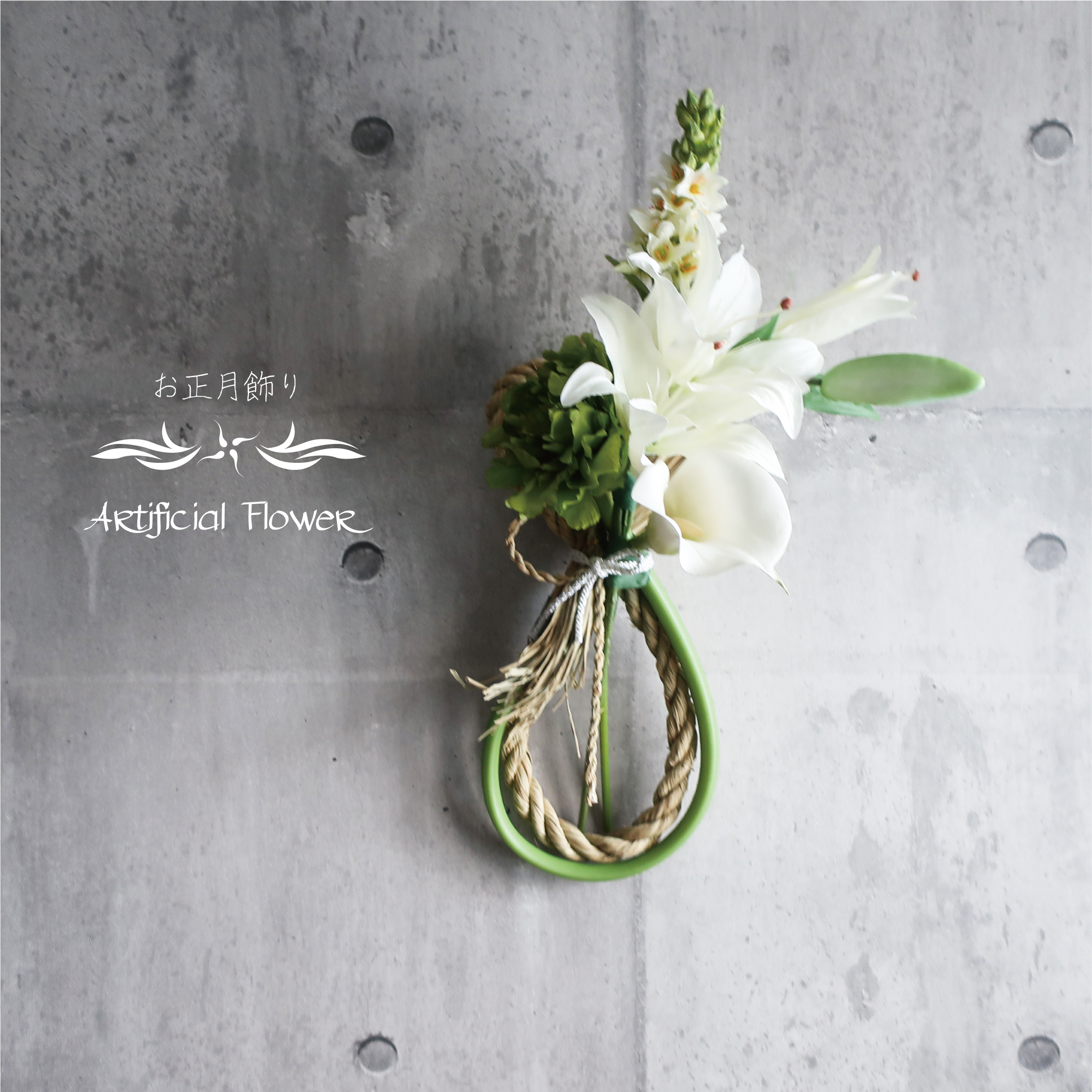 しめ縄　お正月アレンジ　お正月飾り　水引き　アーティフィシャルフラワー　Ｇ２ しめ縄　お正月アレンジ　お正月飾り　水引き　アーティフィシャルフラワー　Ｇ２