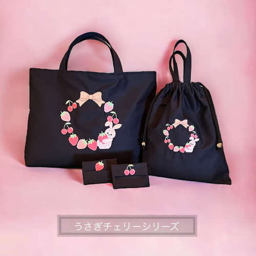 マルチに使える巾着袋】\うさぎとチェリー/上履き袋|靴袋|お着替え袋