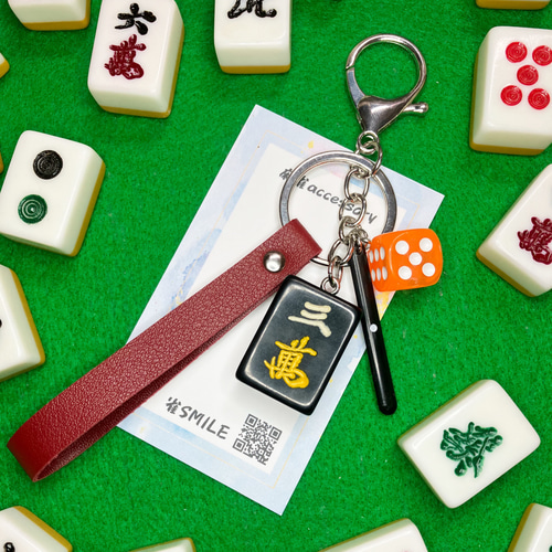 牌を選べる麻雀牌キーホルダー【黒牌】（フェイクレザー・サイコロ・点