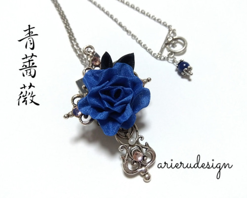 青いバラの雑貨・アクセサリーセット 8ed265209d267c4246b0ef43a103f7