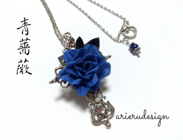 青い薔薇のクロスペンダント ネックレス・ペンダント arieru