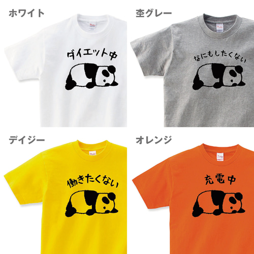 パンダ Tシャツ アニマル 【 選べる4文字 選べる8色 Tシャツ パンダ