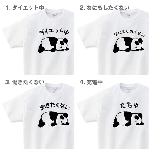 パンダ Tシャツ アニマル 【 選べる4文字 選べる8色 Tシャツ パンダ
