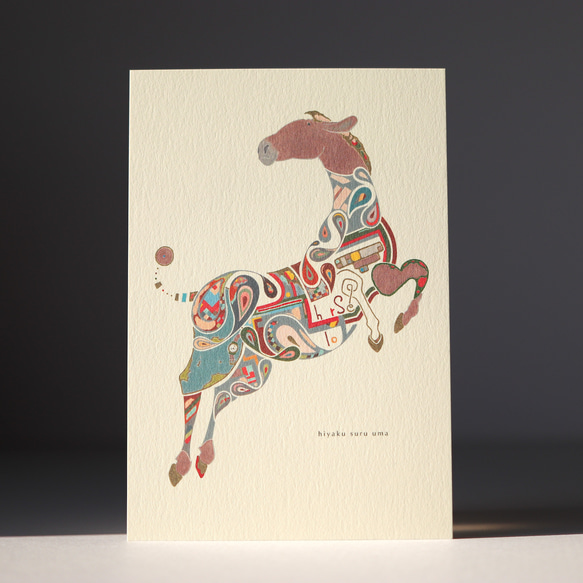 飛躍する馬」ポストカード2枚セット イラスト T.Takaku 通販 17009237