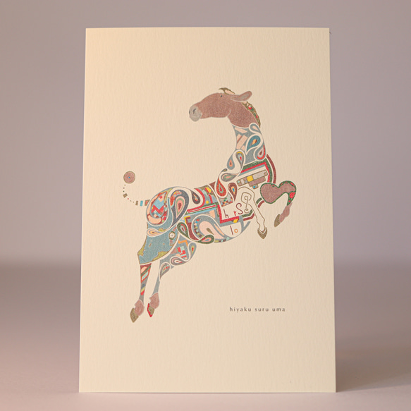 「飛躍する馬」ポストカード２枚セット 1枚目の画像