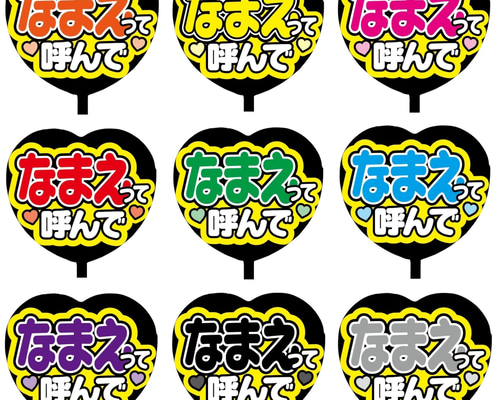 即購入可】ファンサうちわ文字 カンペうちわ 規定内サイズ ハート型