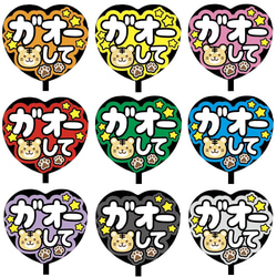 即購入可】ファンサうちわ文字 カンペうちわ 規定内サイズ