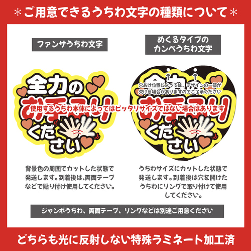 即購入可】ファンサうちわ文字 カンペうちわ 規定内サイズ